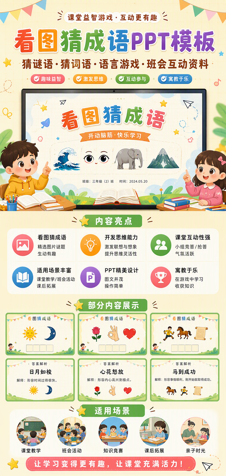 AI 生成详情图