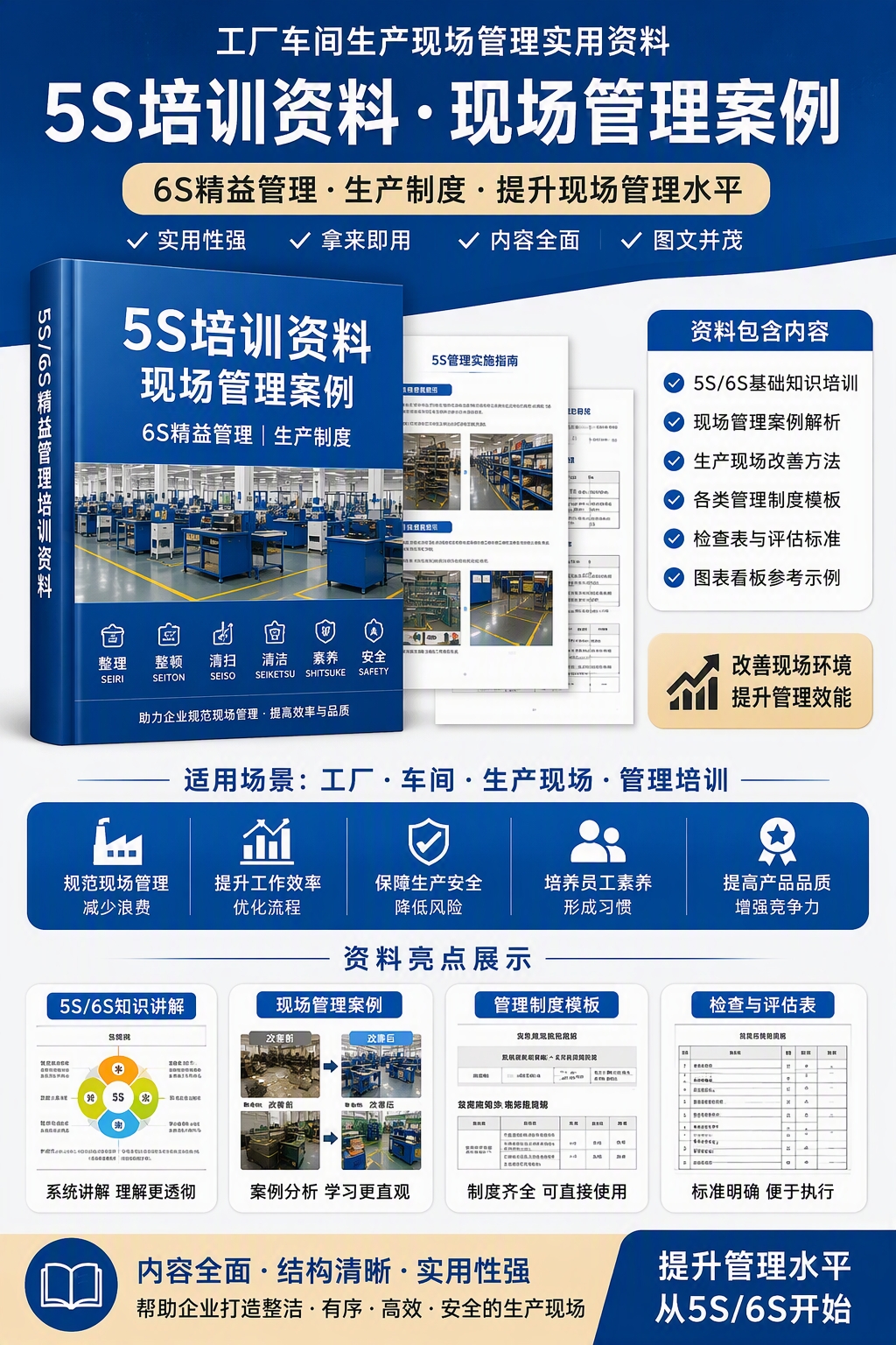 AI 生成详情图