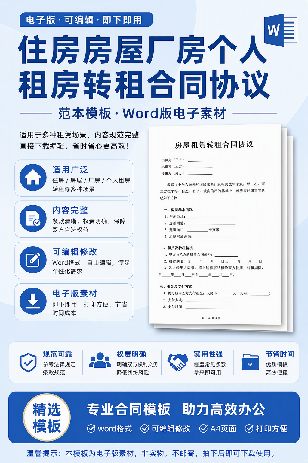 AI 生成详情图