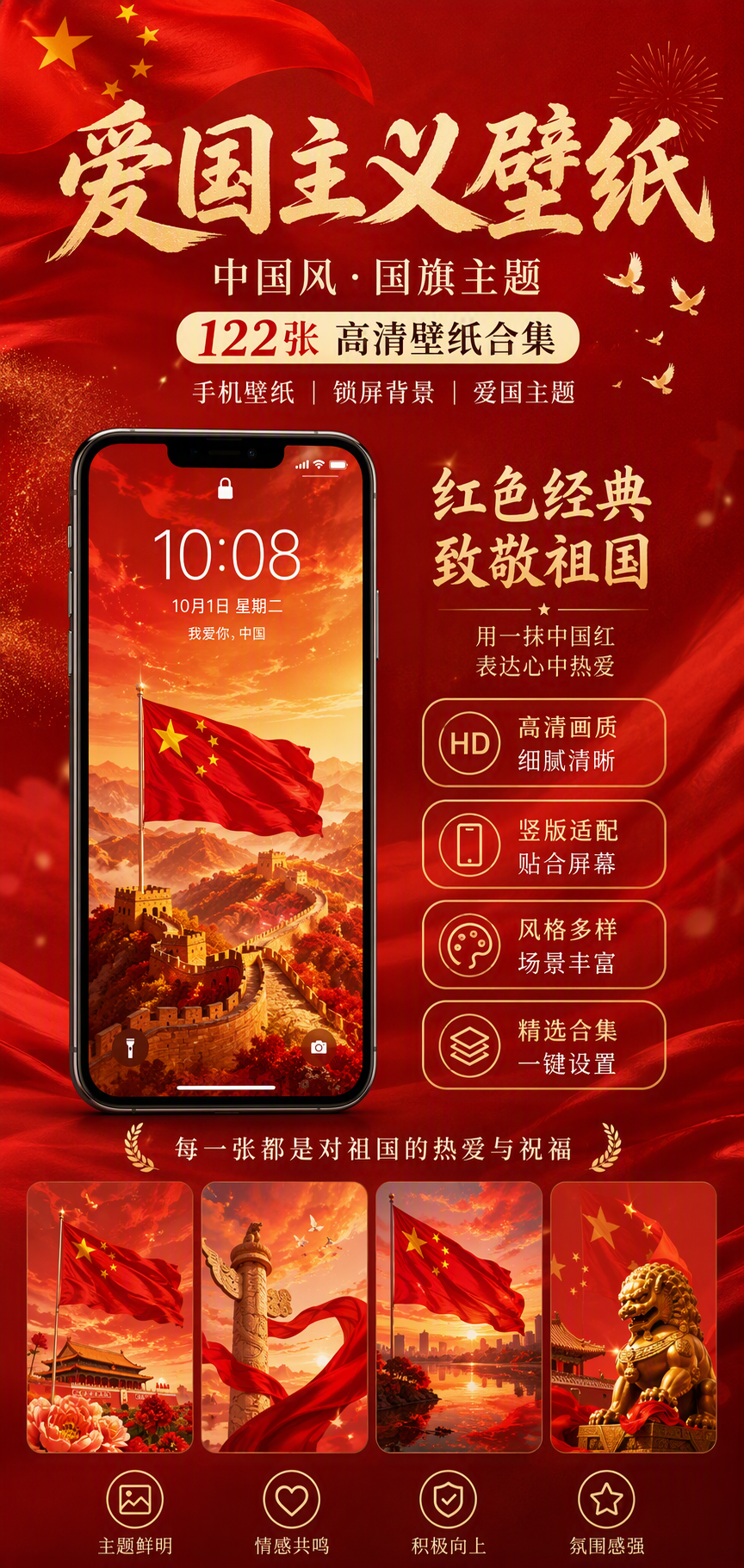 AI 生成详情图