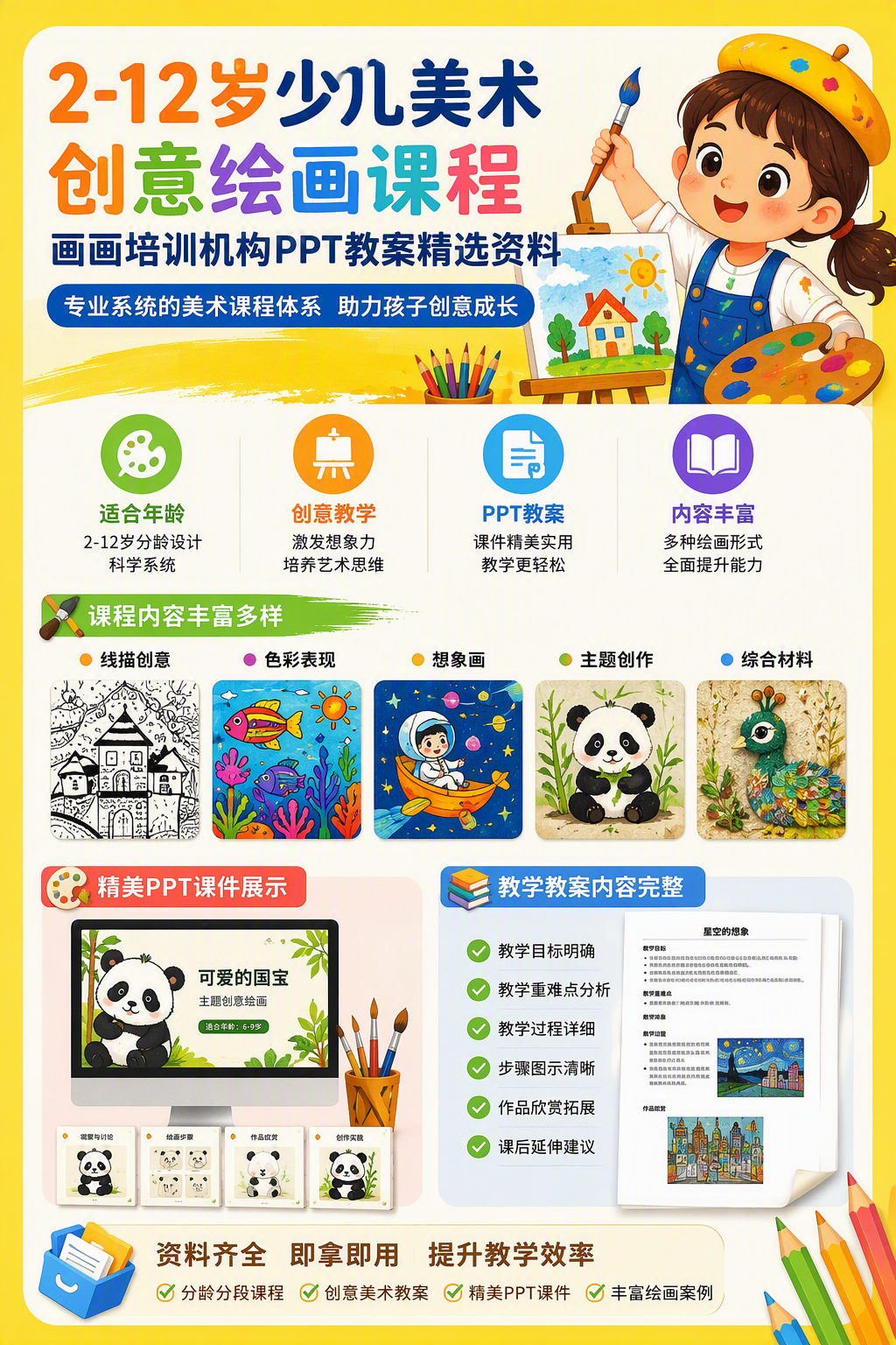 AI 生成详情图