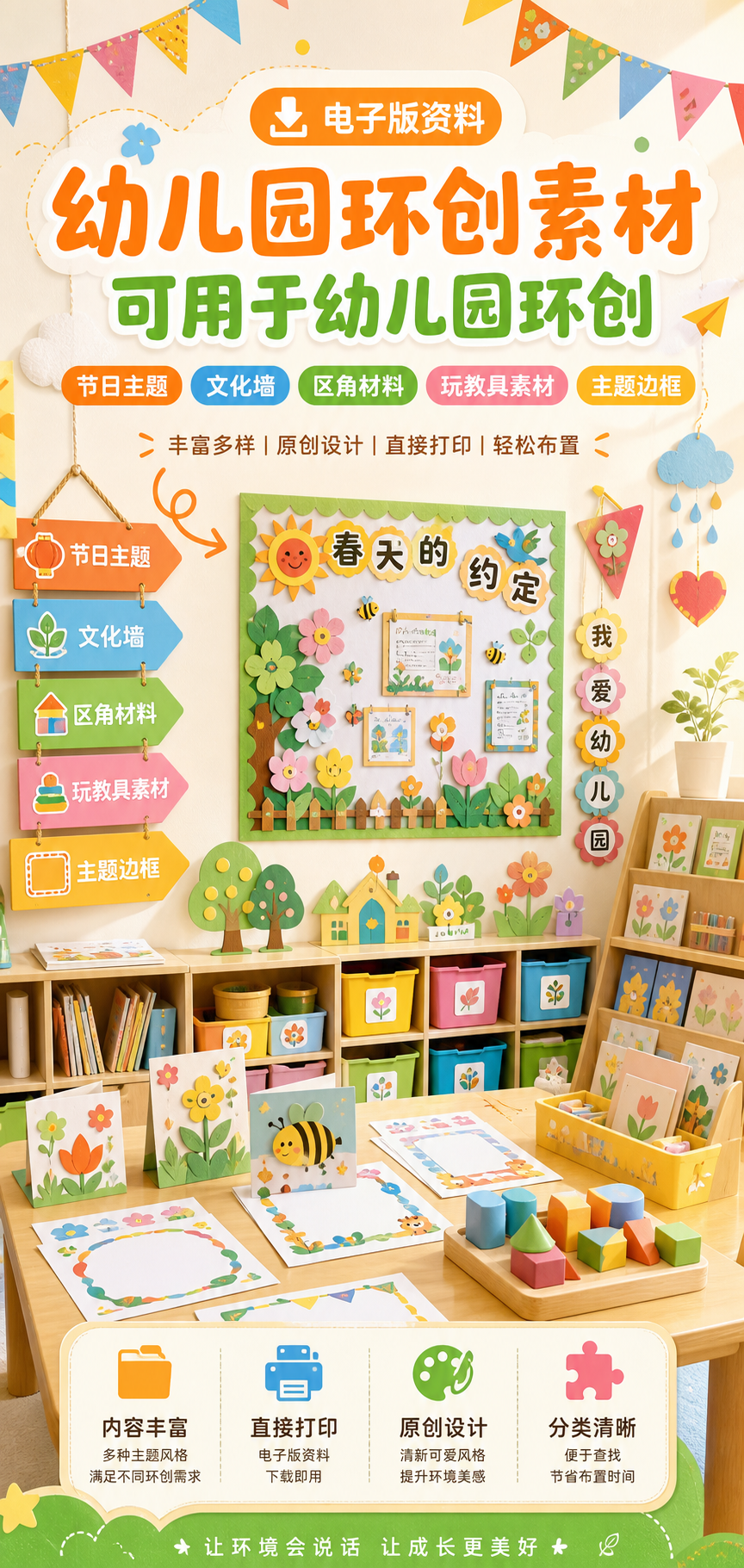 AI 生成详情图