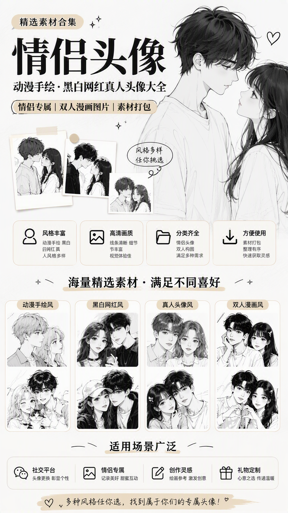 AI 生成详情图