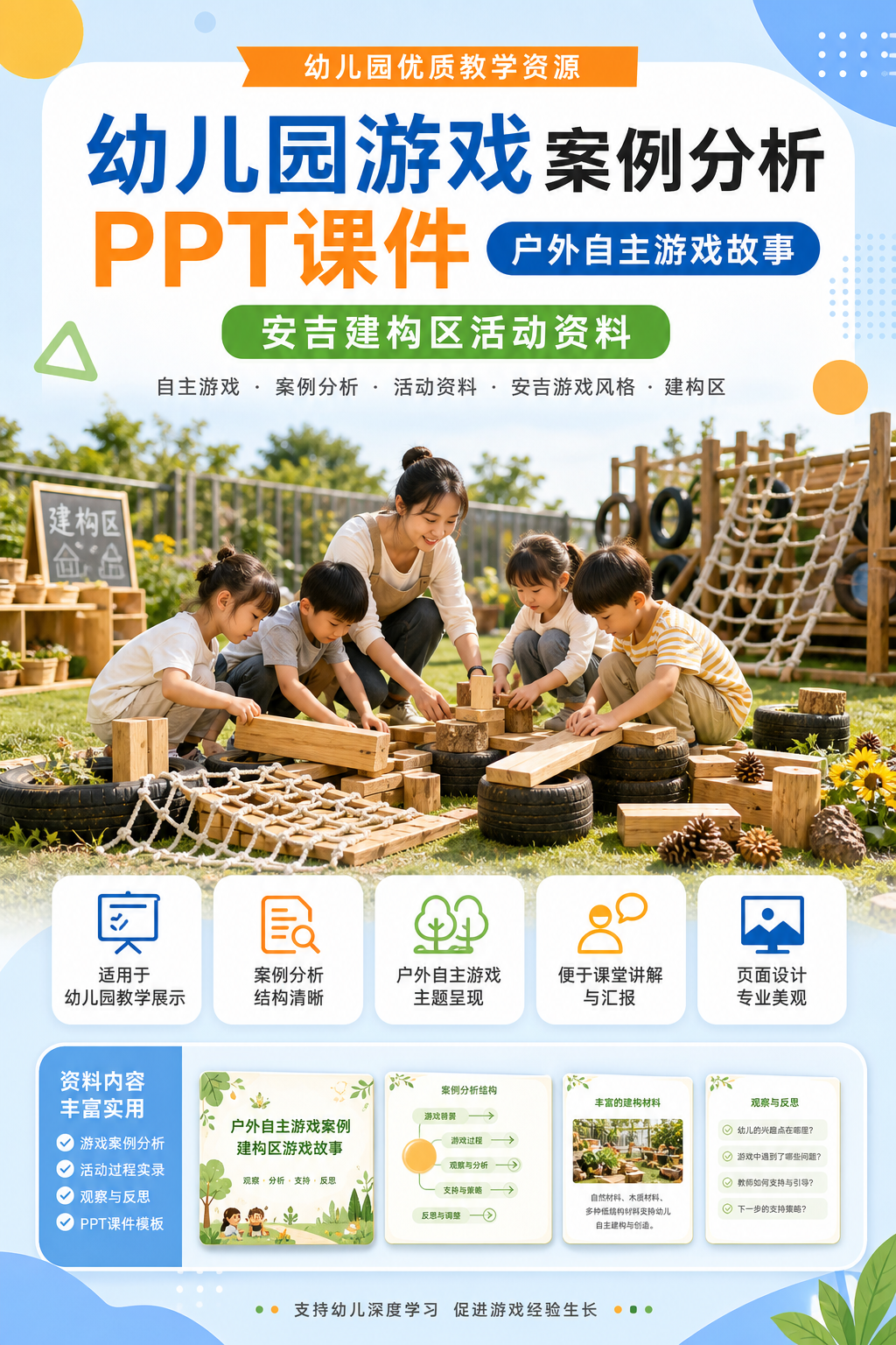 AI 生成详情图