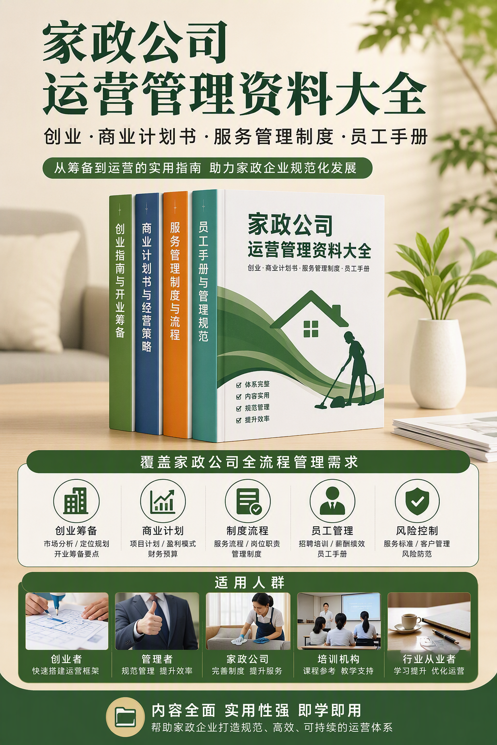 AI 生成详情图