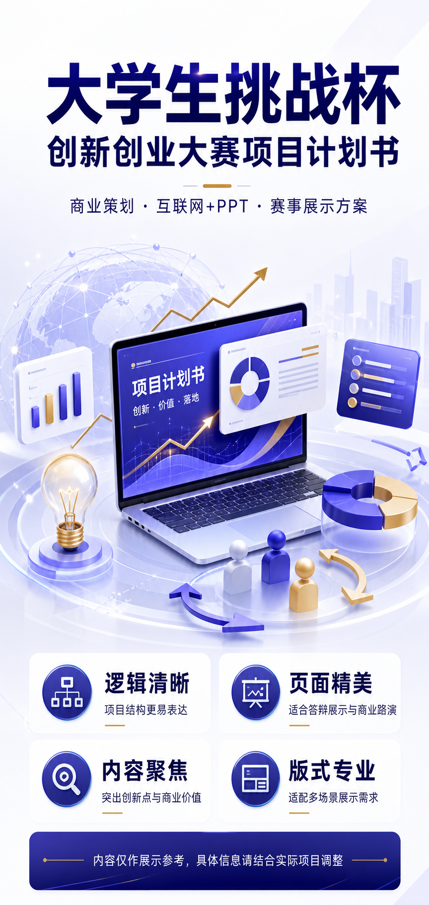 AI 生成详情图