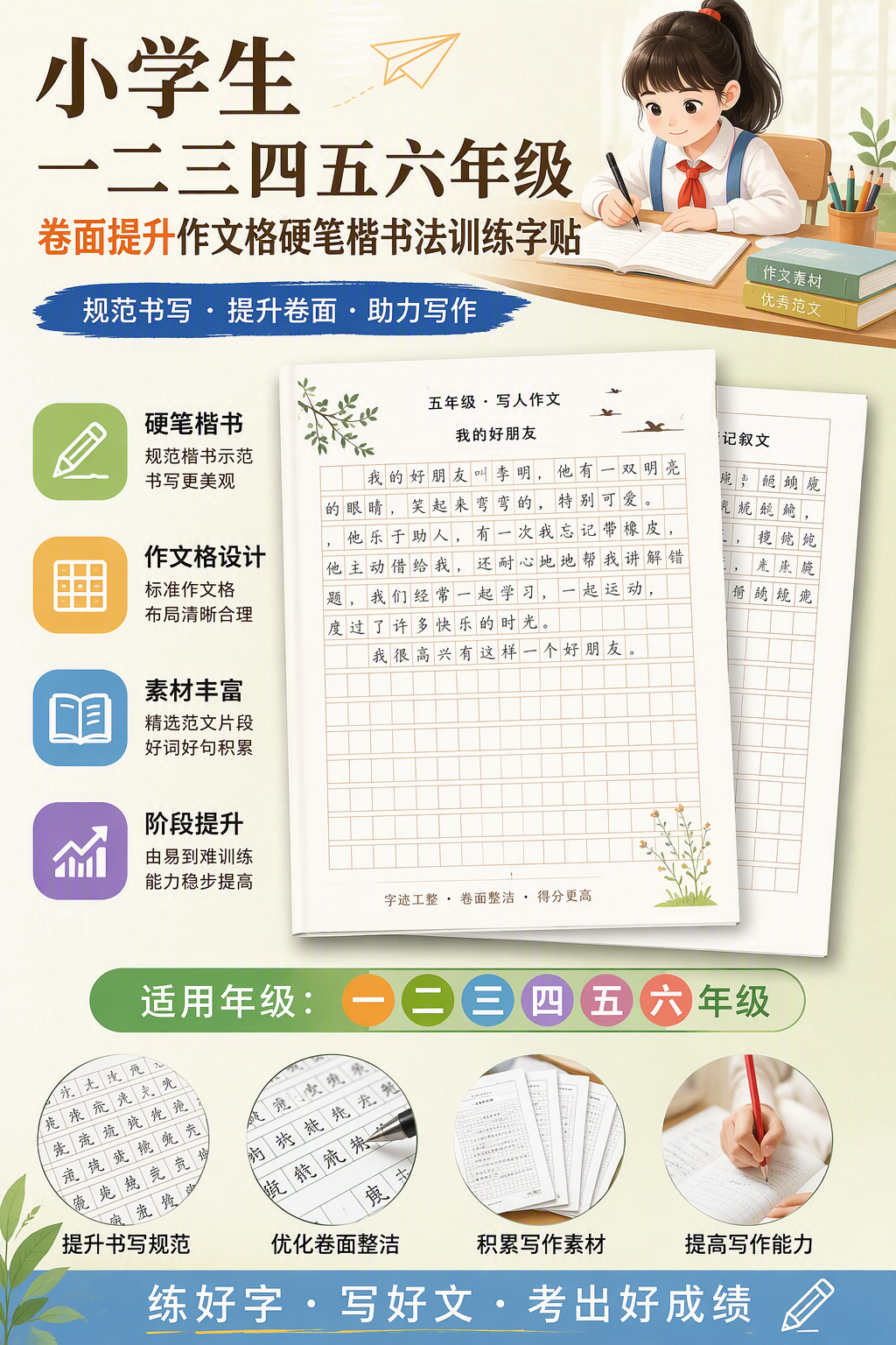 AI 生成详情图