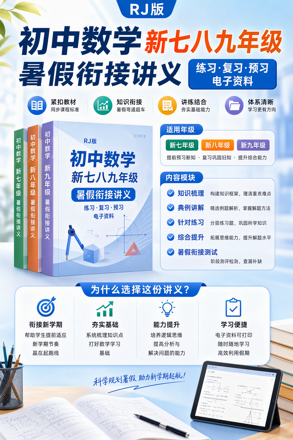 AI 生成详情图