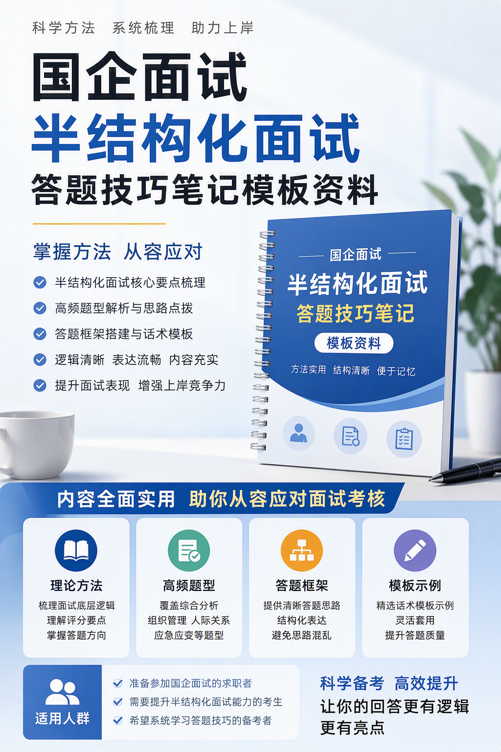 AI 生成详情图