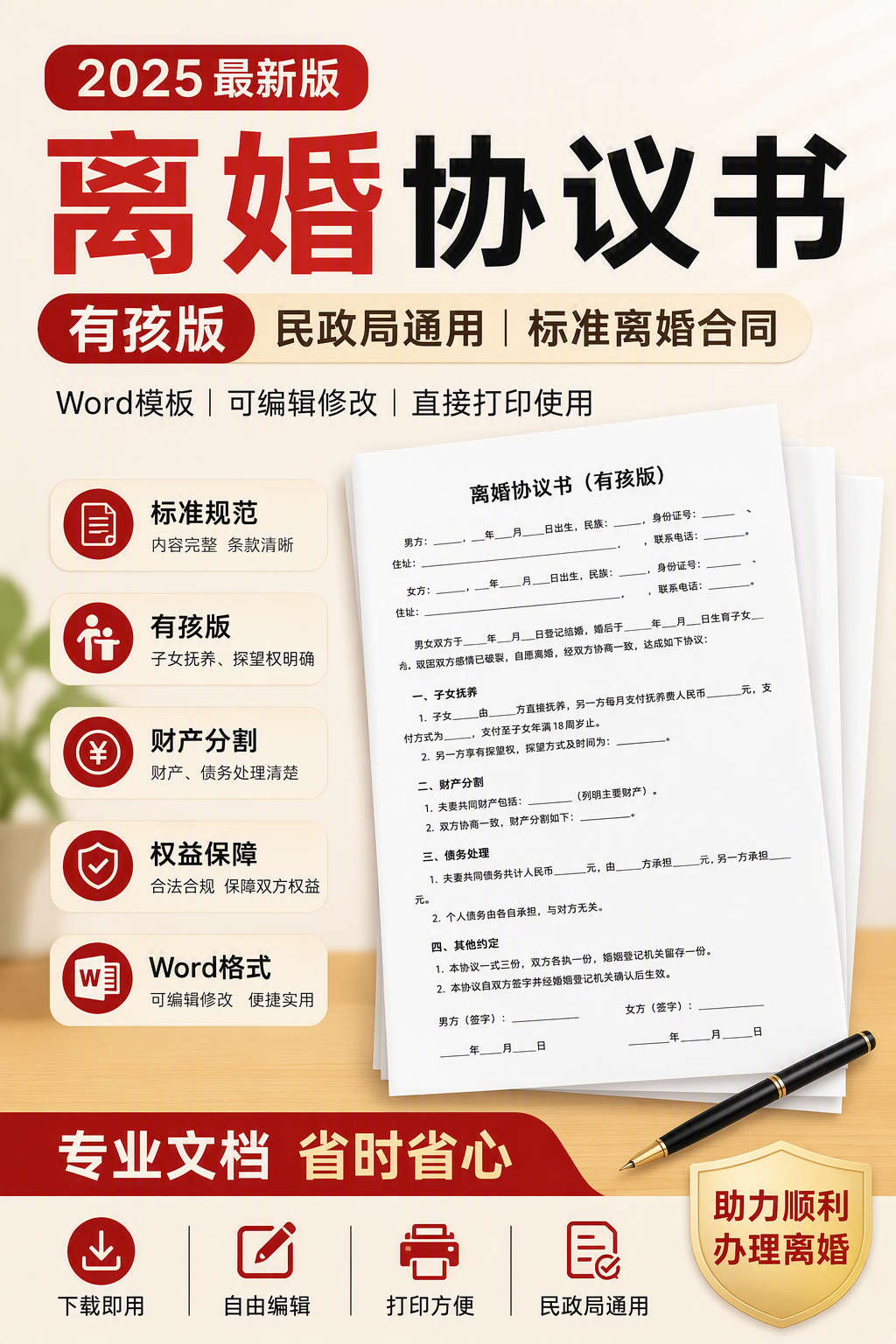 AI 生成详情图