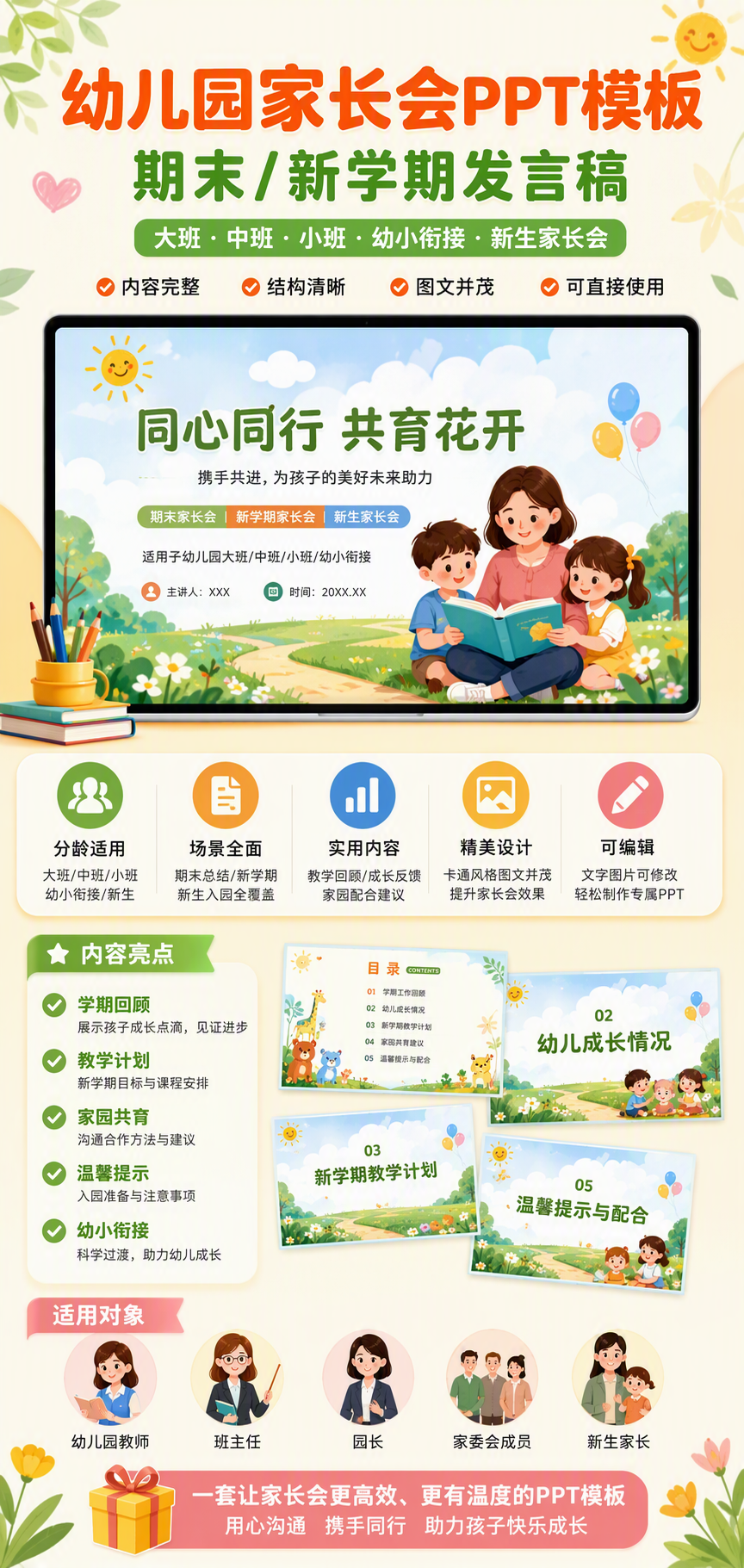 AI 生成详情图