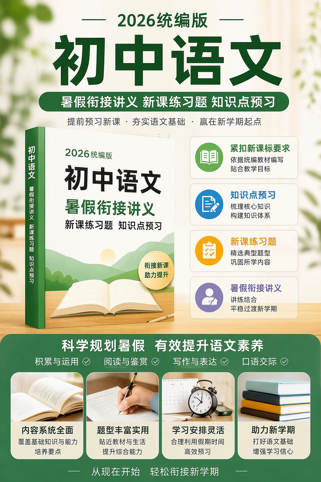 AI 生成详情图