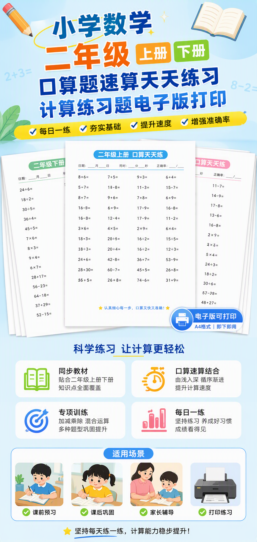 AI 生成详情图