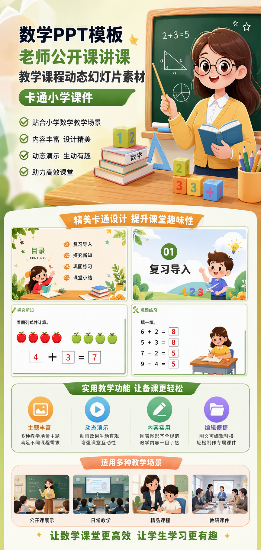 AI 生成详情图