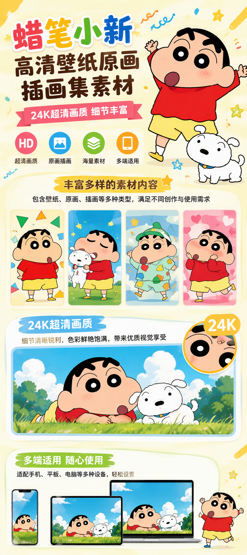 AI 生成详情图