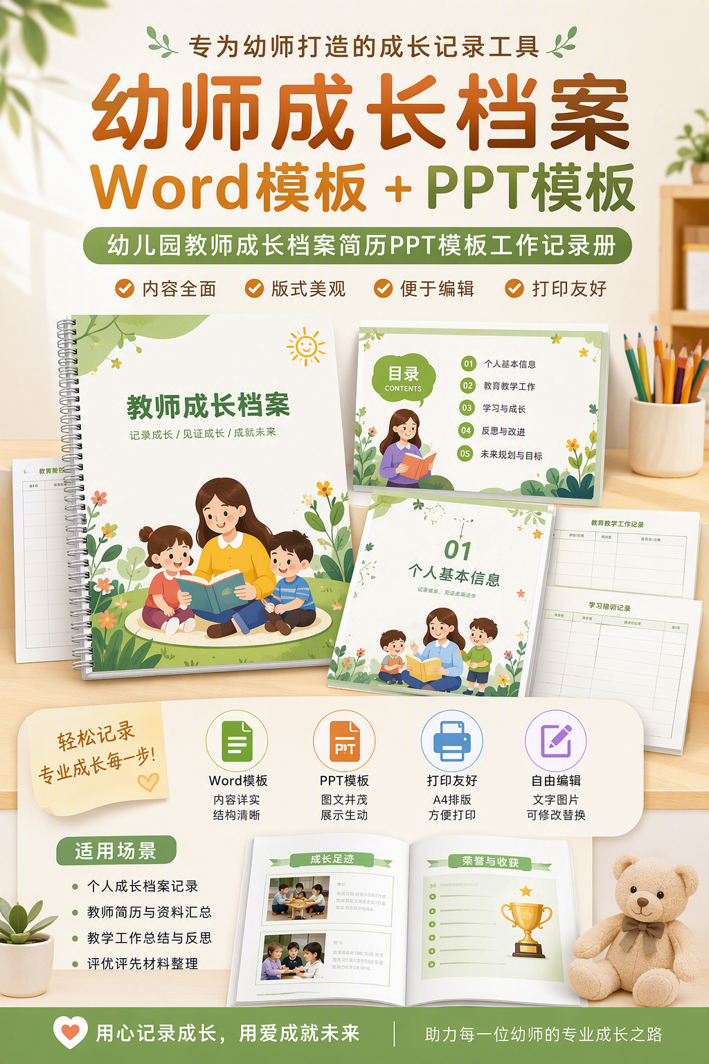 AI 生成详情图