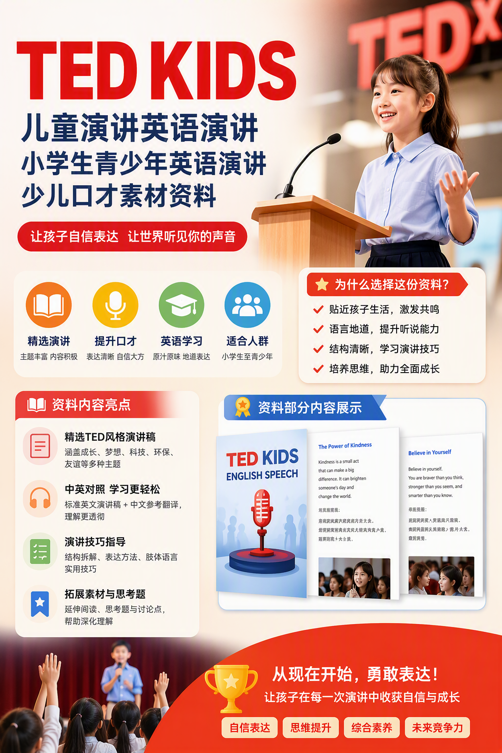 AI 生成详情图