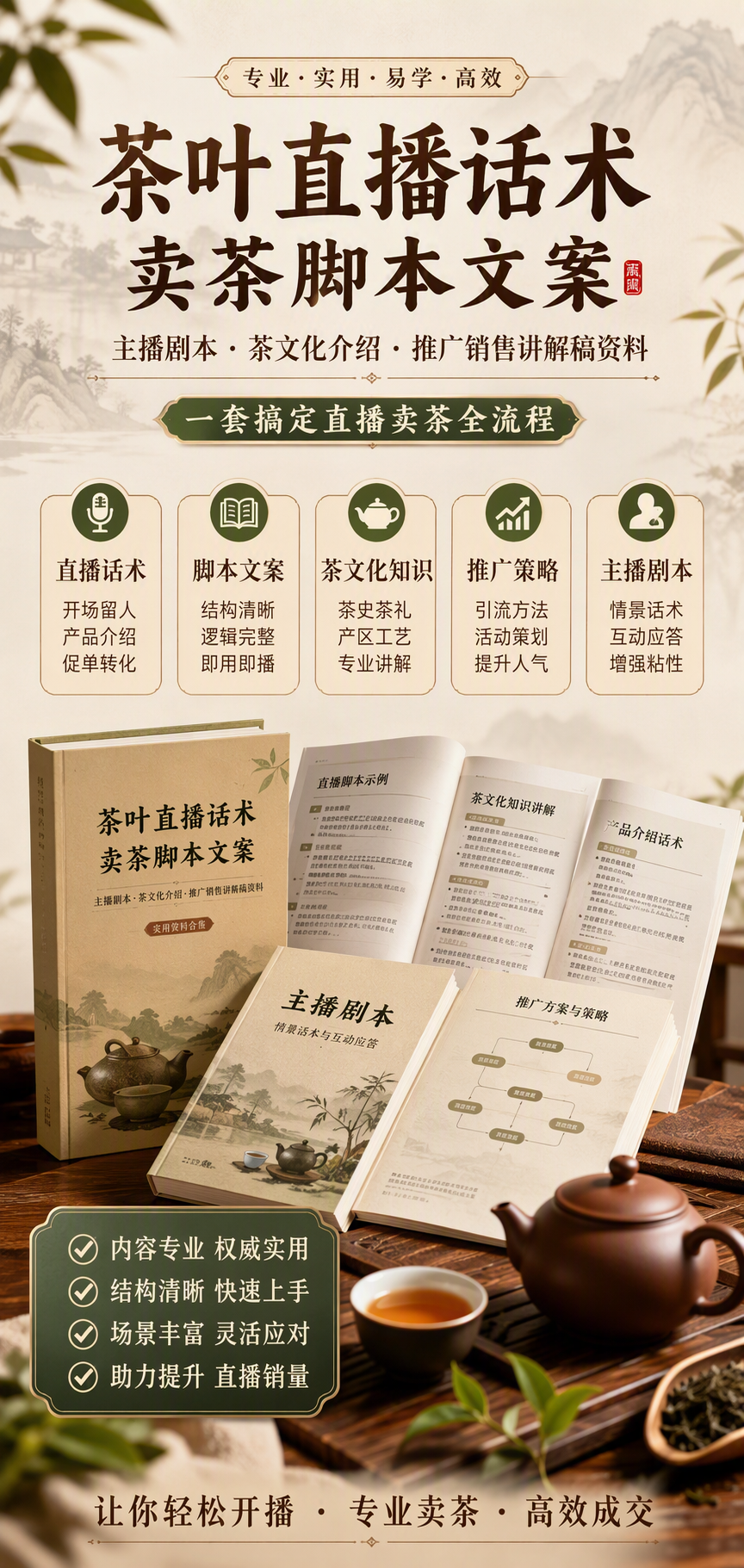 AI 生成详情图