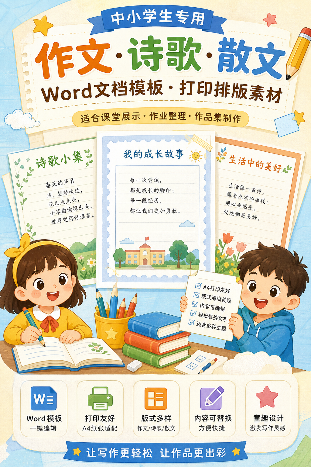 AI 生成详情图