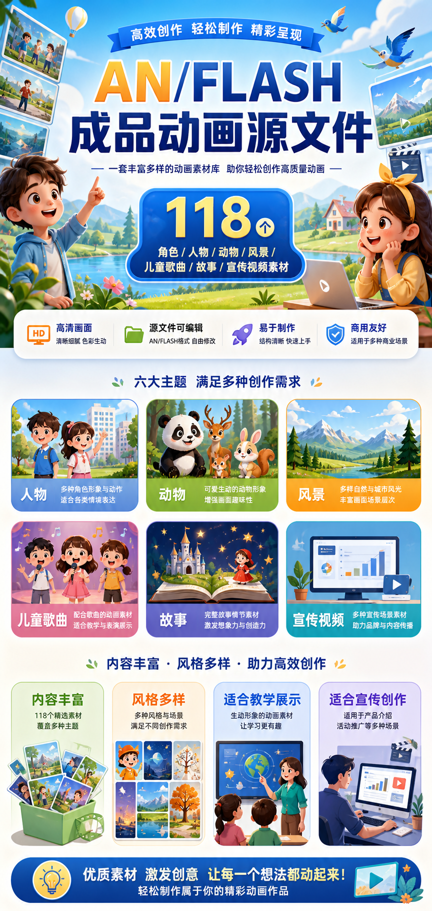 AI 生成详情图