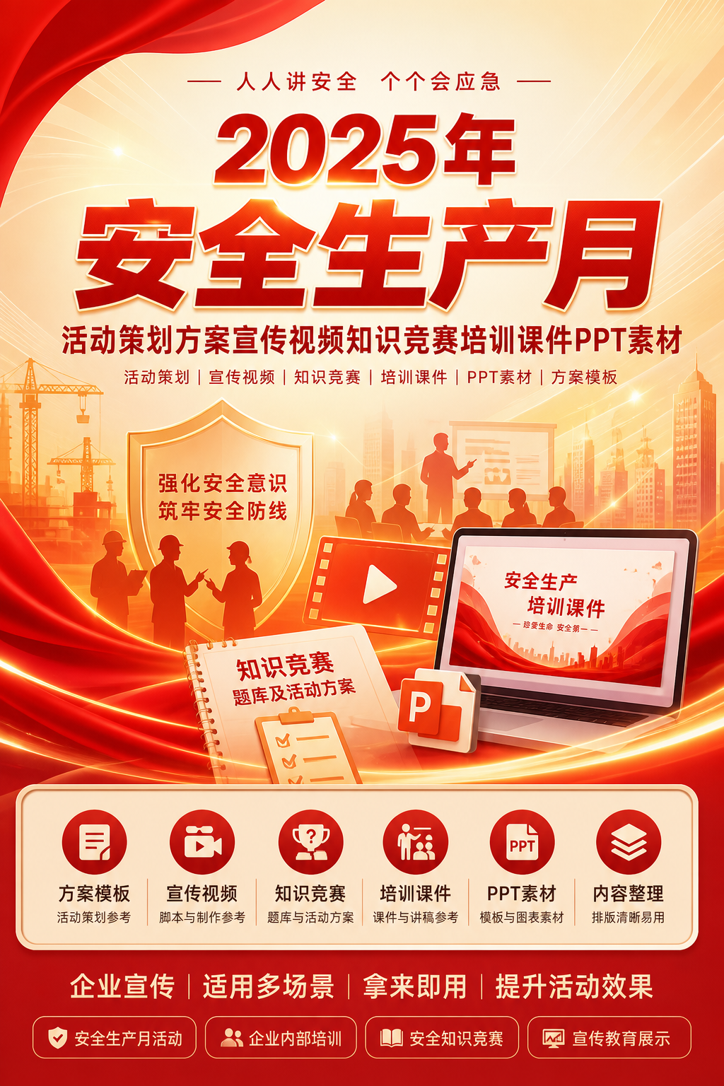 AI 生成详情图
