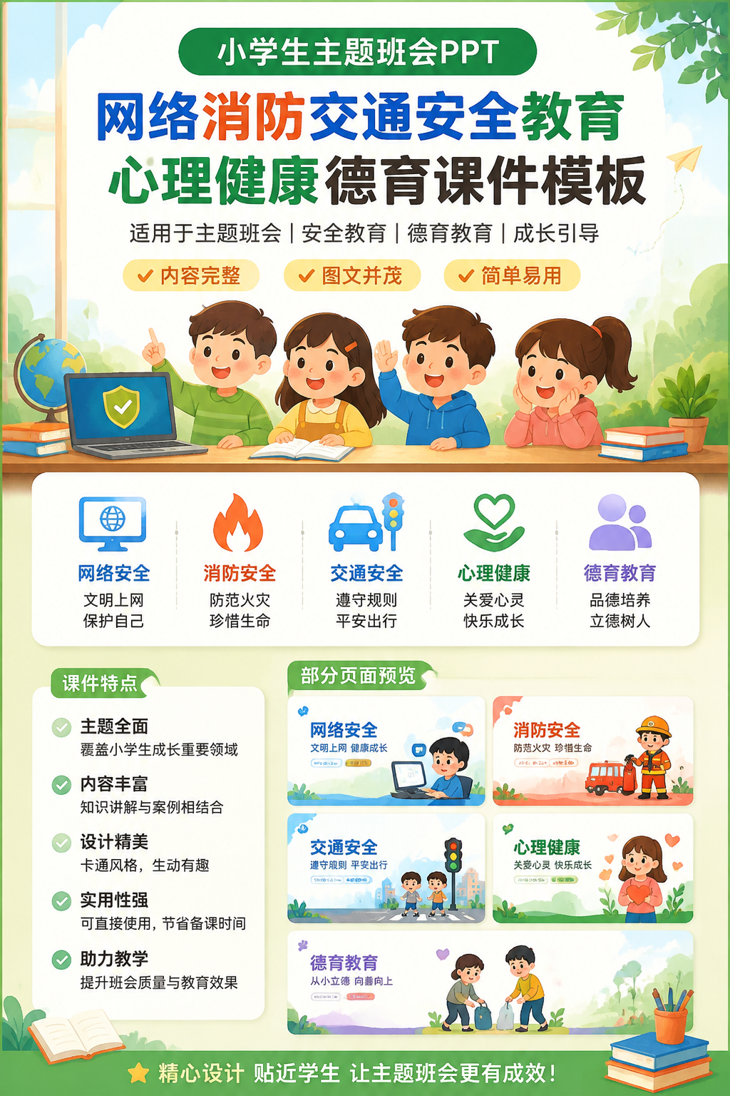 AI 生成详情图