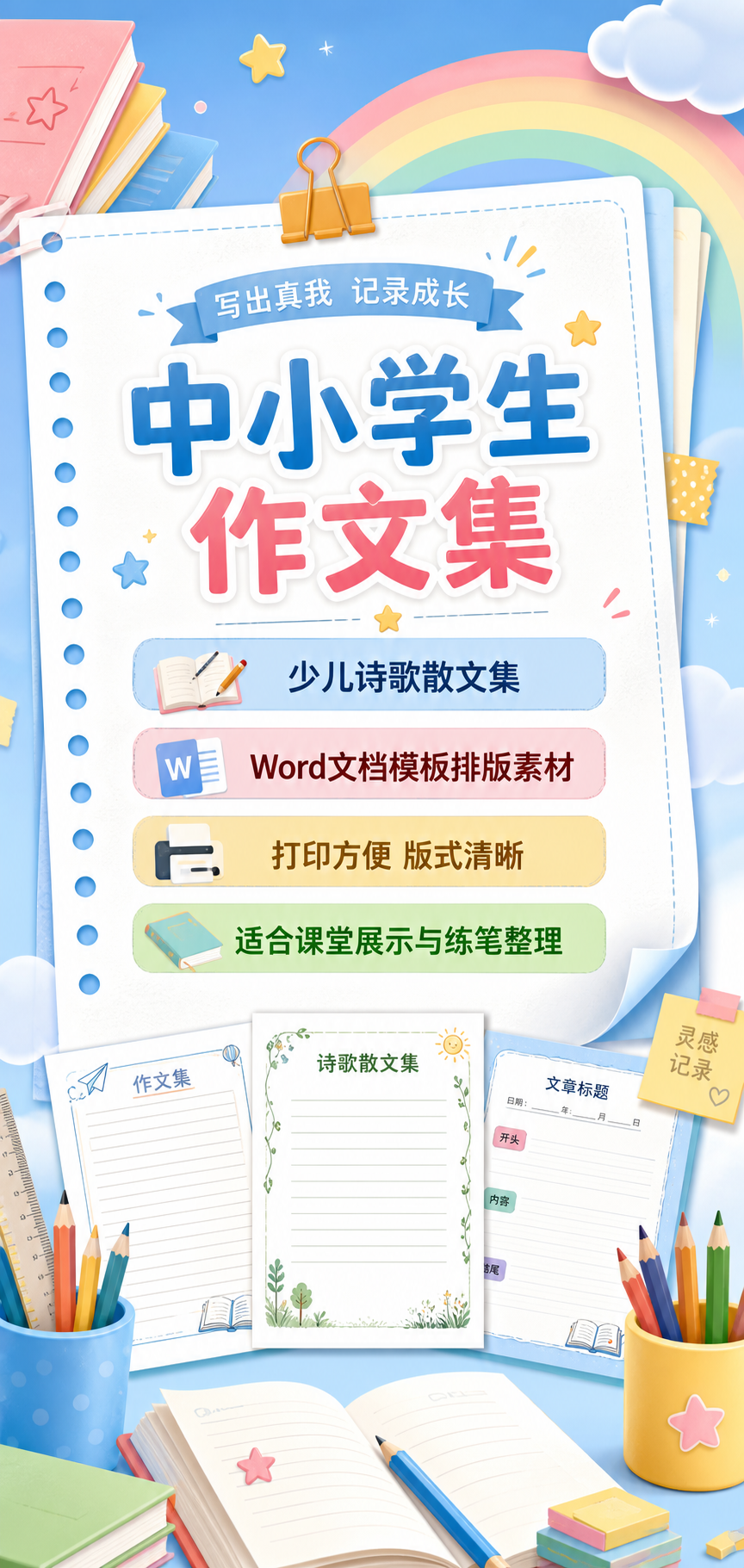 AI 生成详情图