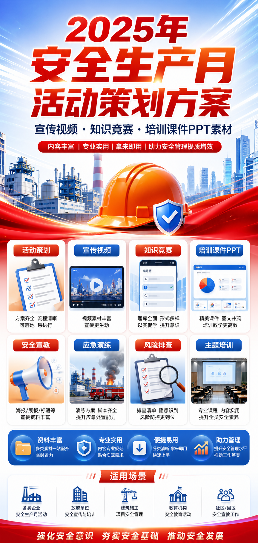 AI 生成详情图