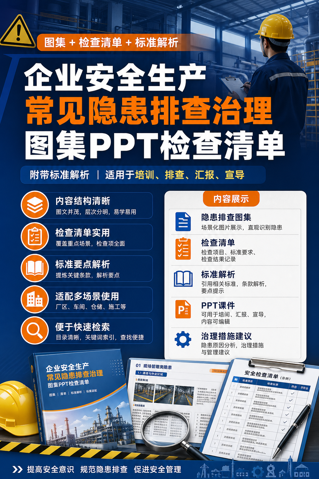AI 生成详情图