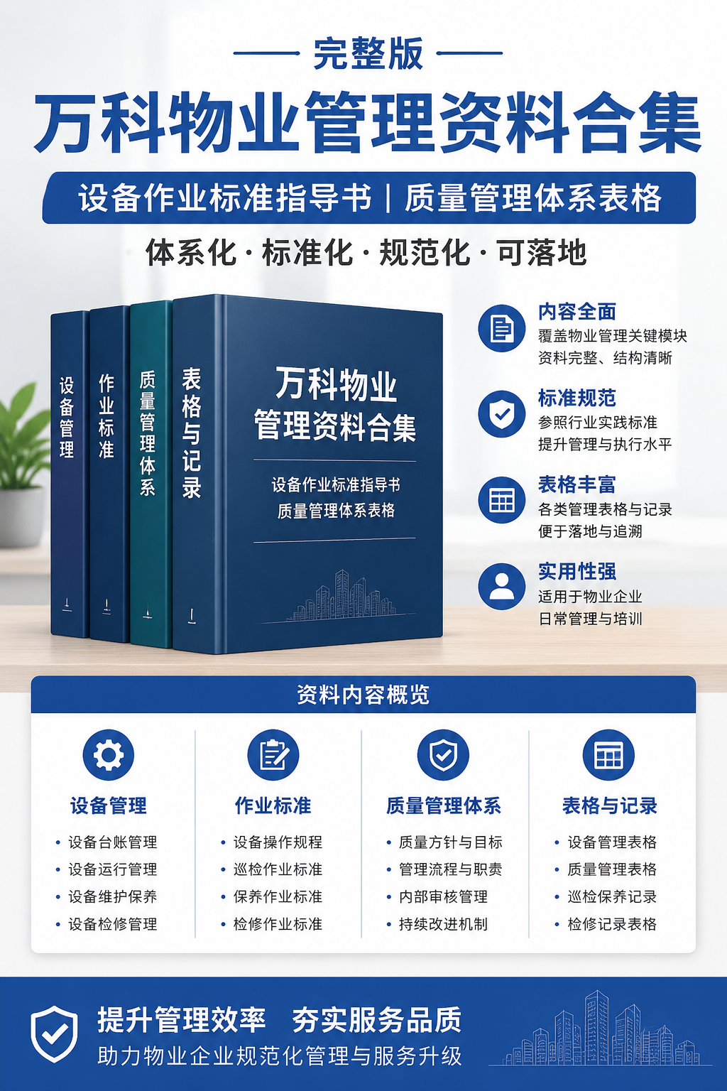 AI 生成详情图