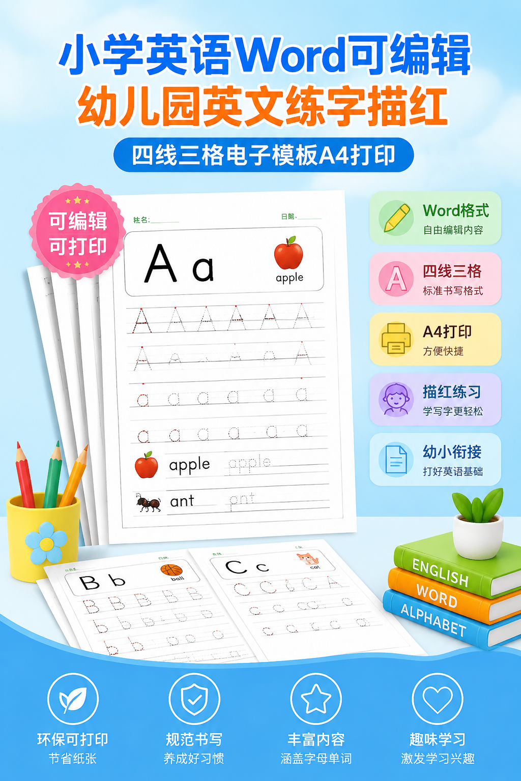 AI 生成详情图