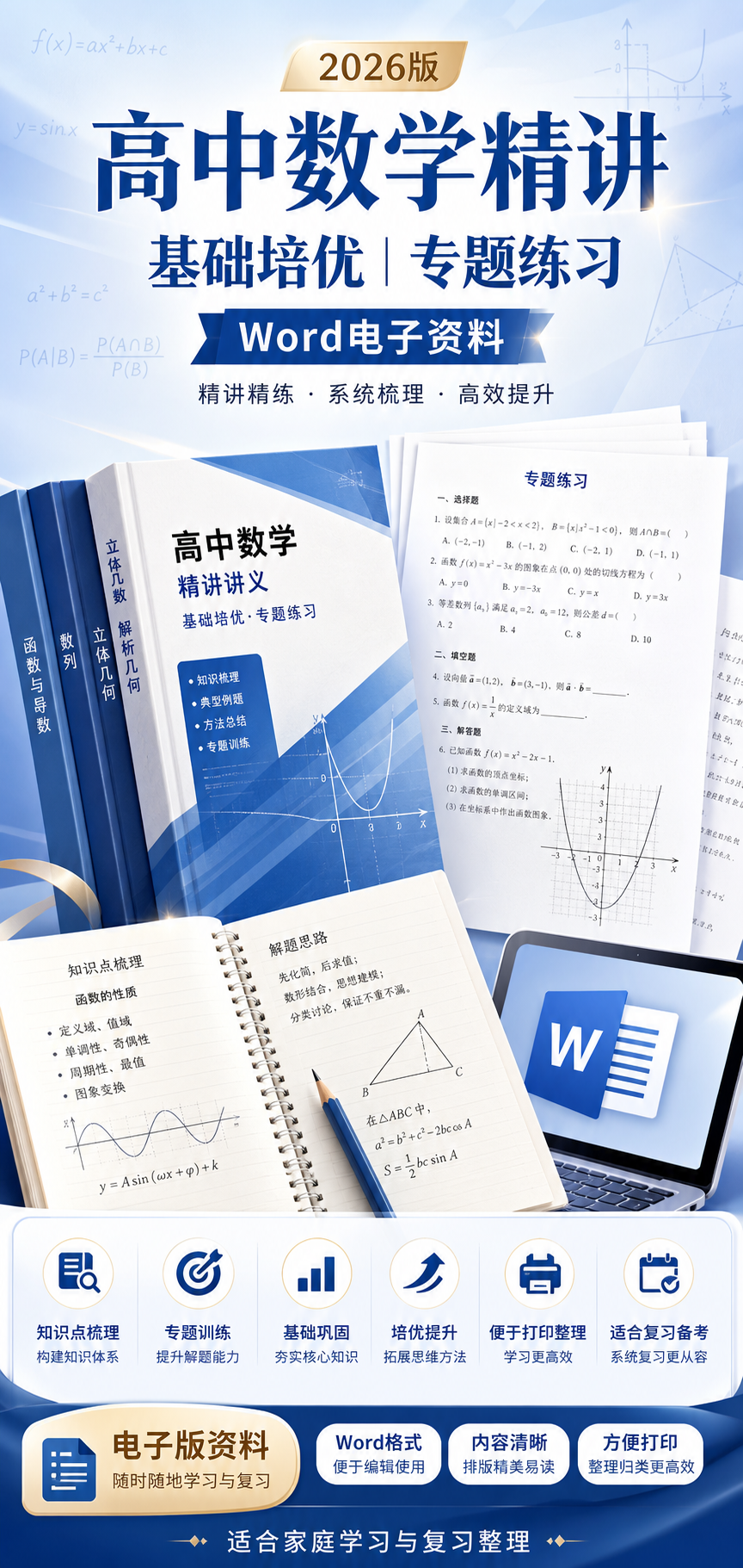 AI 生成详情图