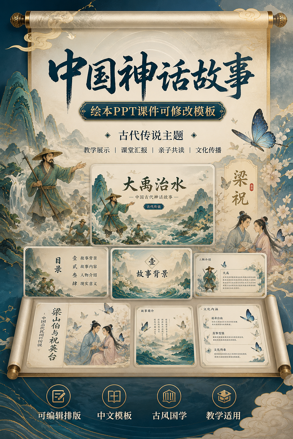 AI 生成详情图