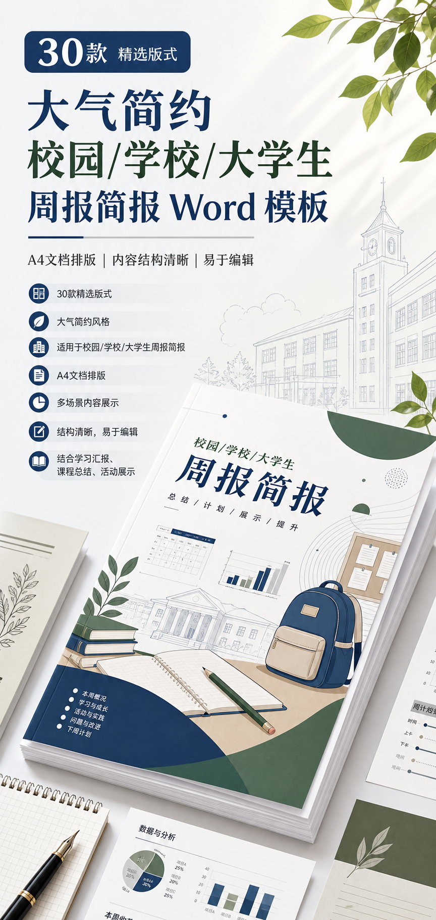 AI 生成详情图