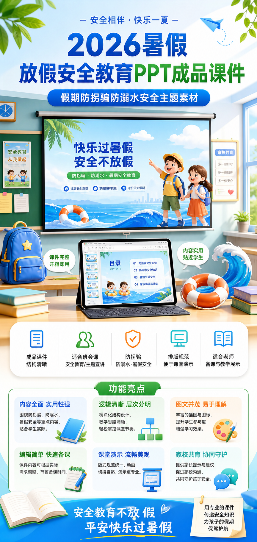 AI 生成详情图