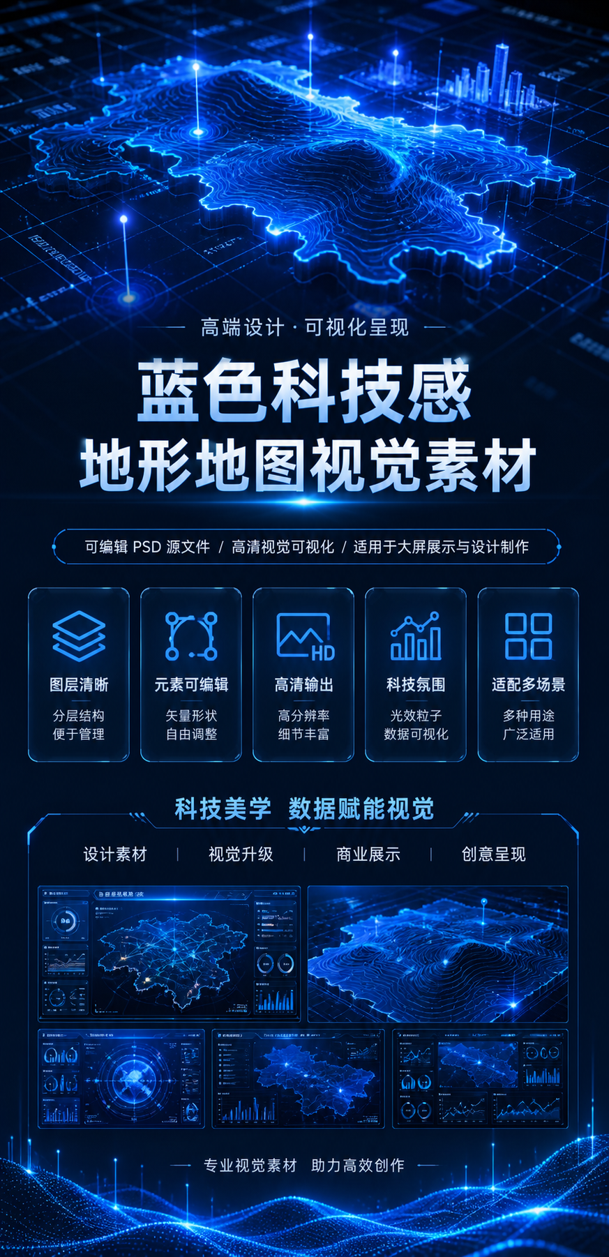AI 生成详情图