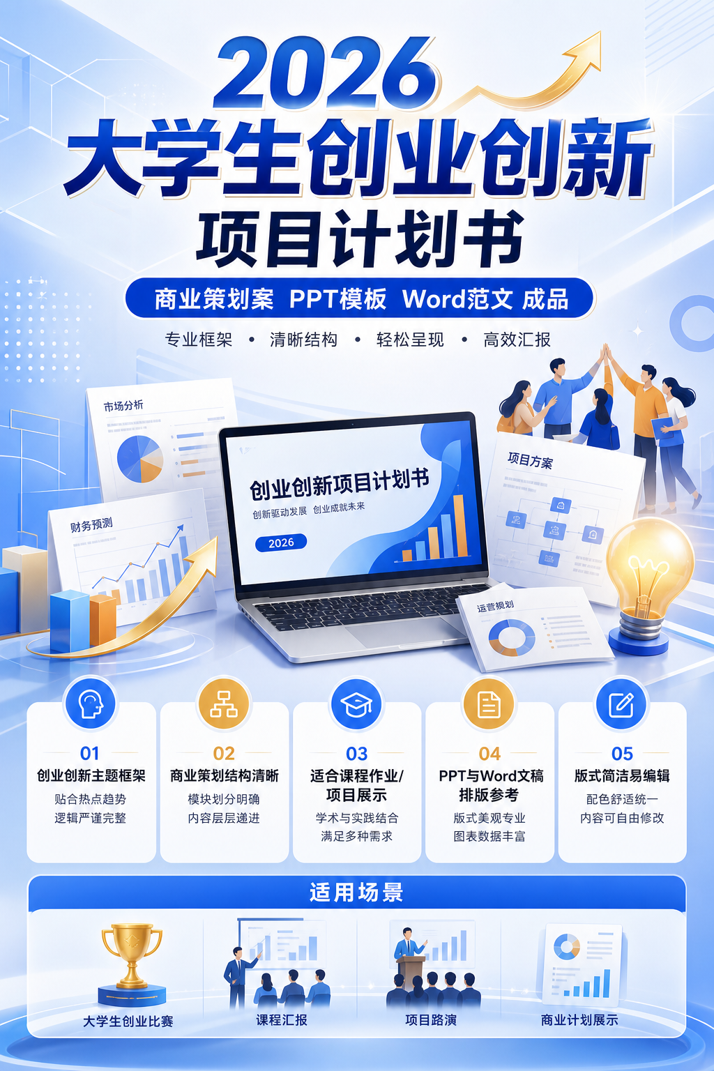 AI 生成详情图