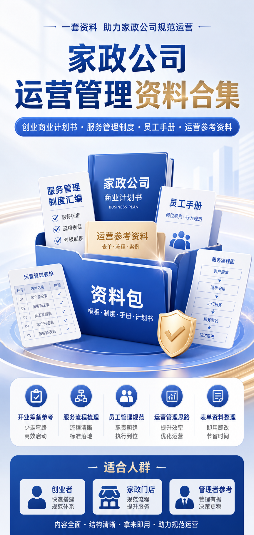 AI 生成详情图