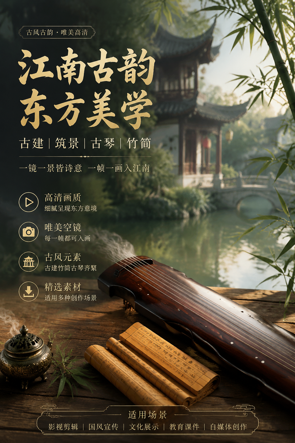 AI 生成详情图