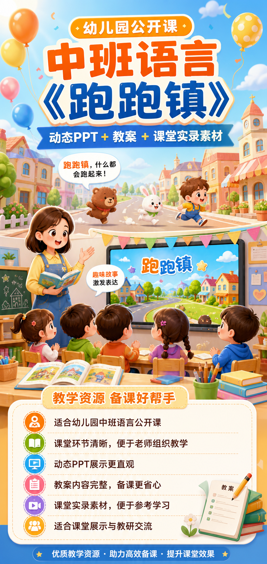 AI 生成详情图