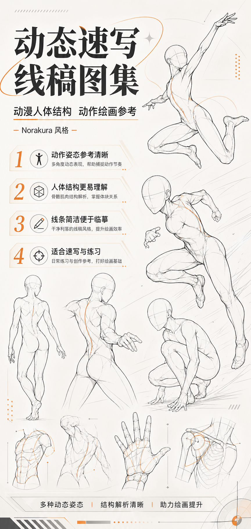 AI 生成详情图
