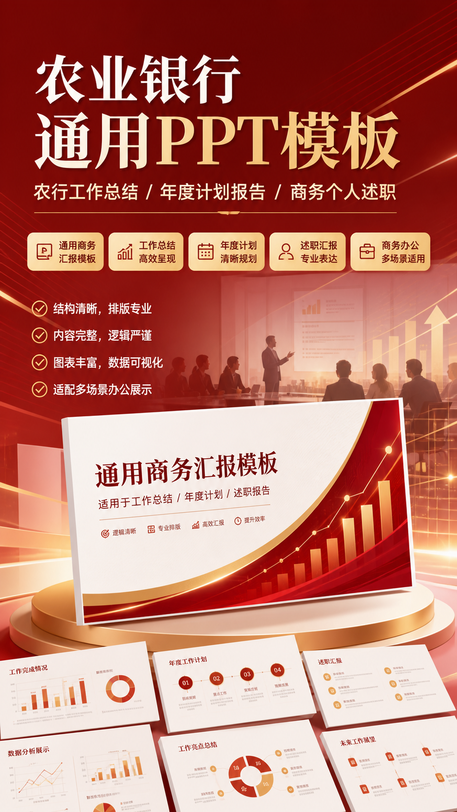 AI 生成详情图