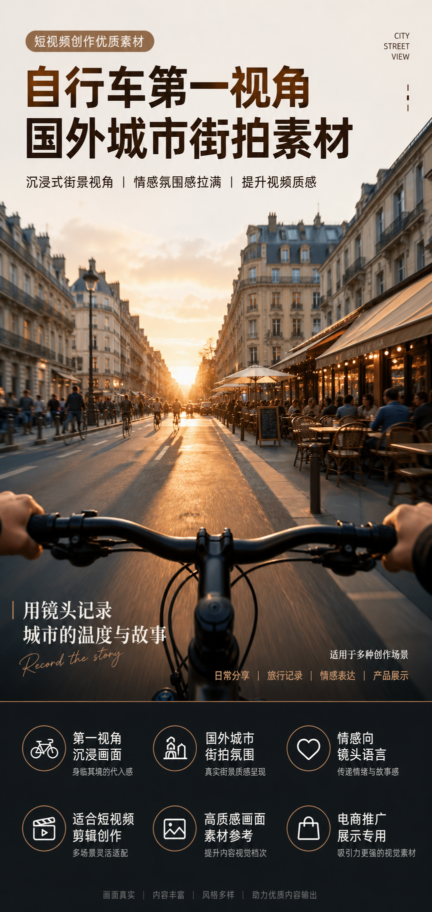 AI 生成详情图