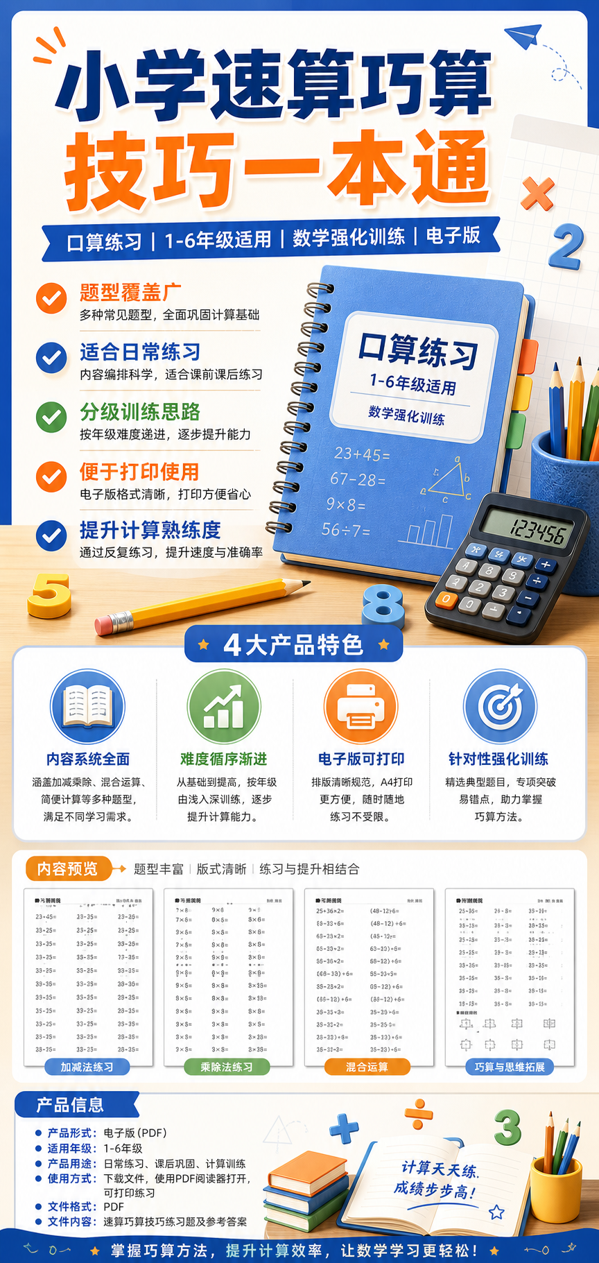 AI 生成详情图