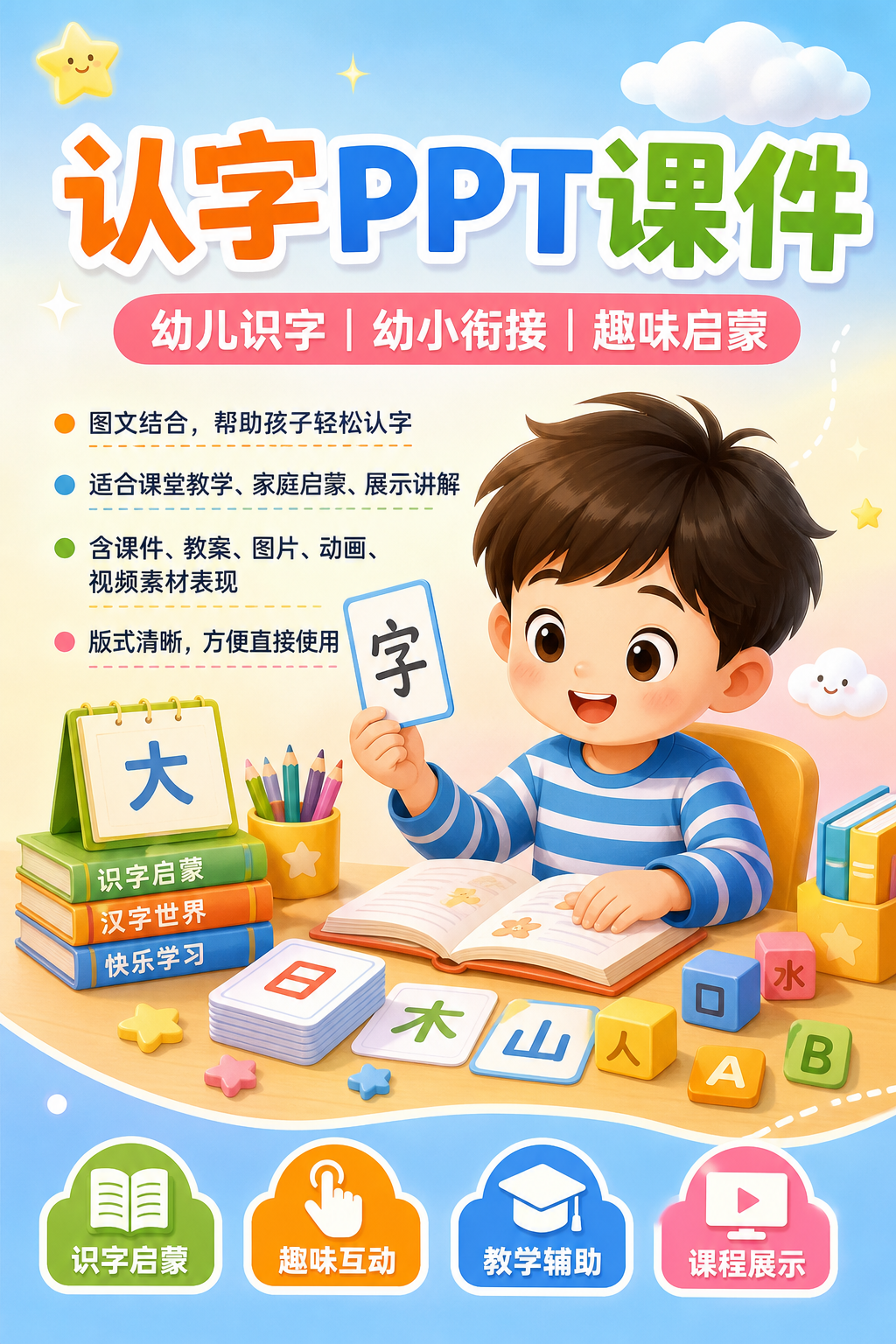 AI 生成详情图