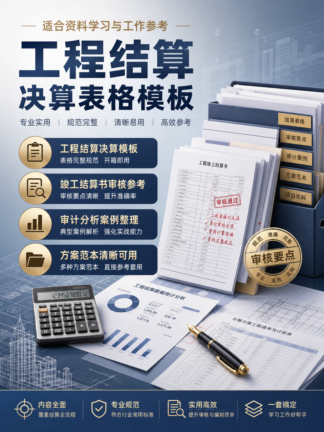 AI 生成详情图