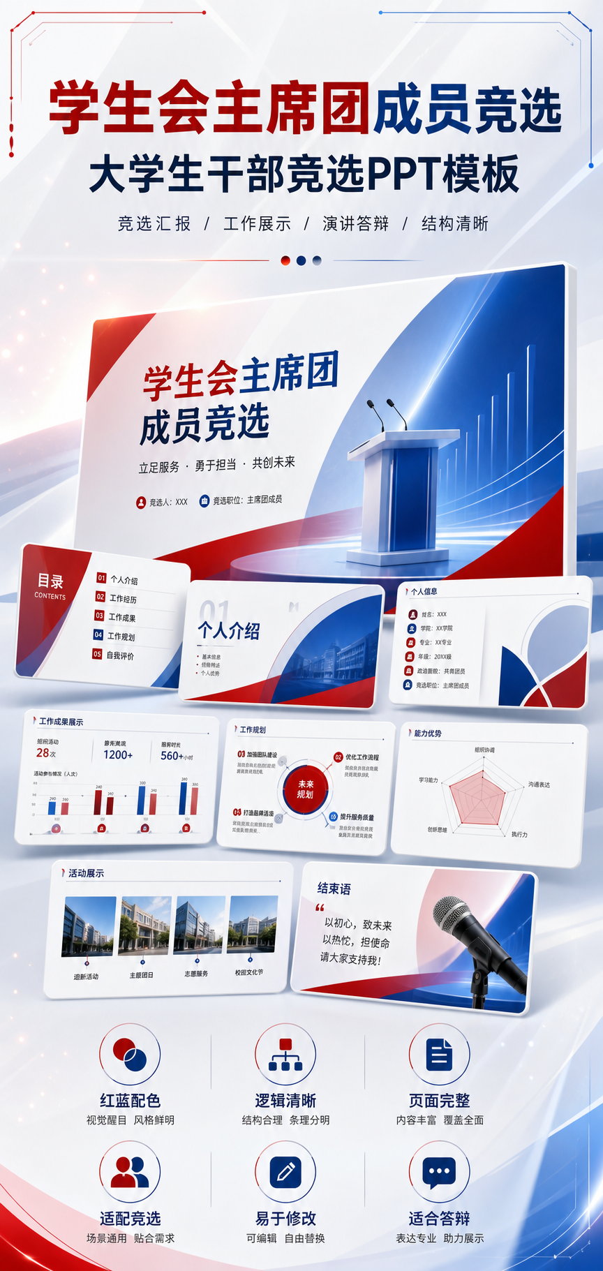 AI 生成详情图
