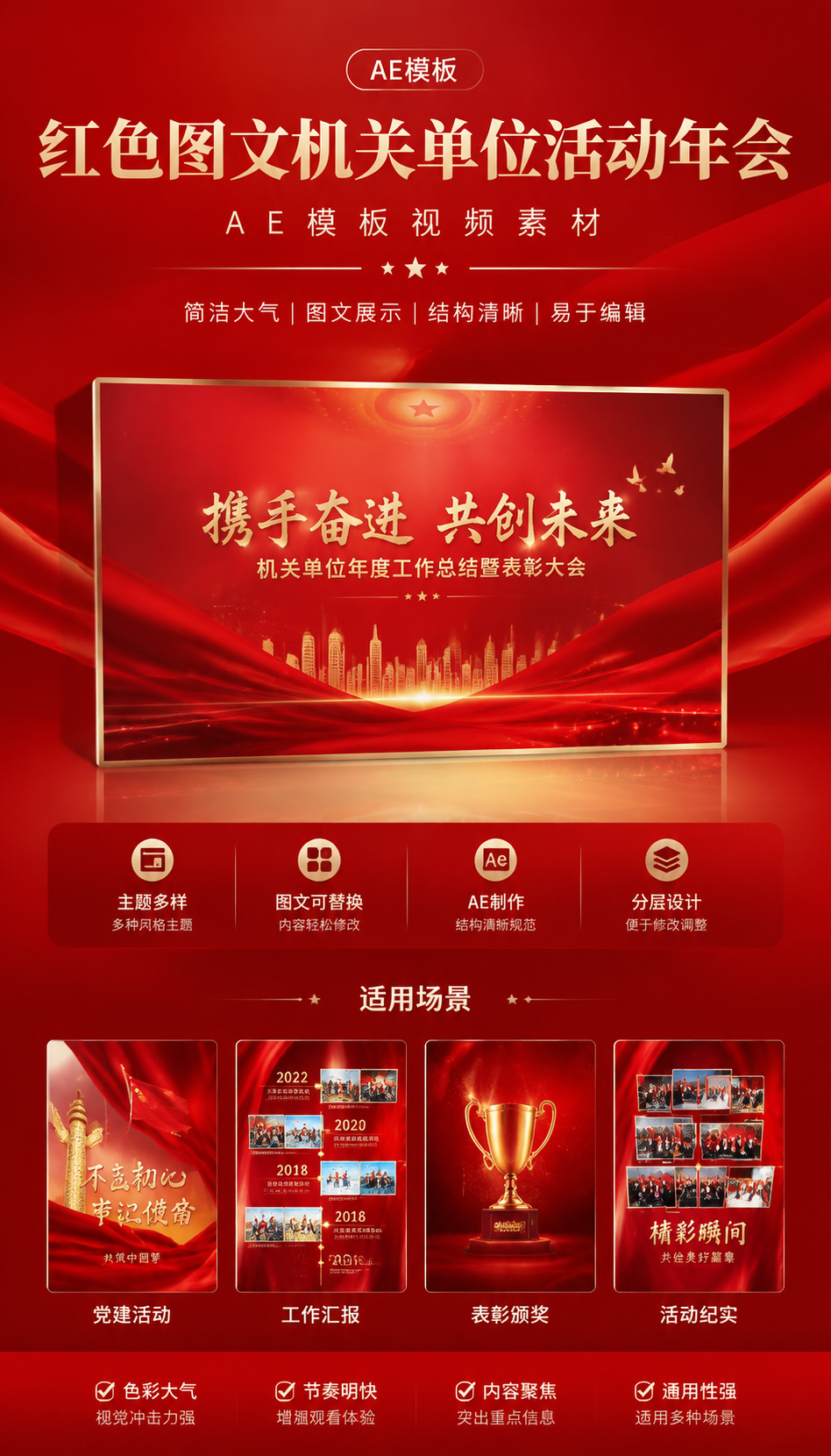 AI 生成详情图
