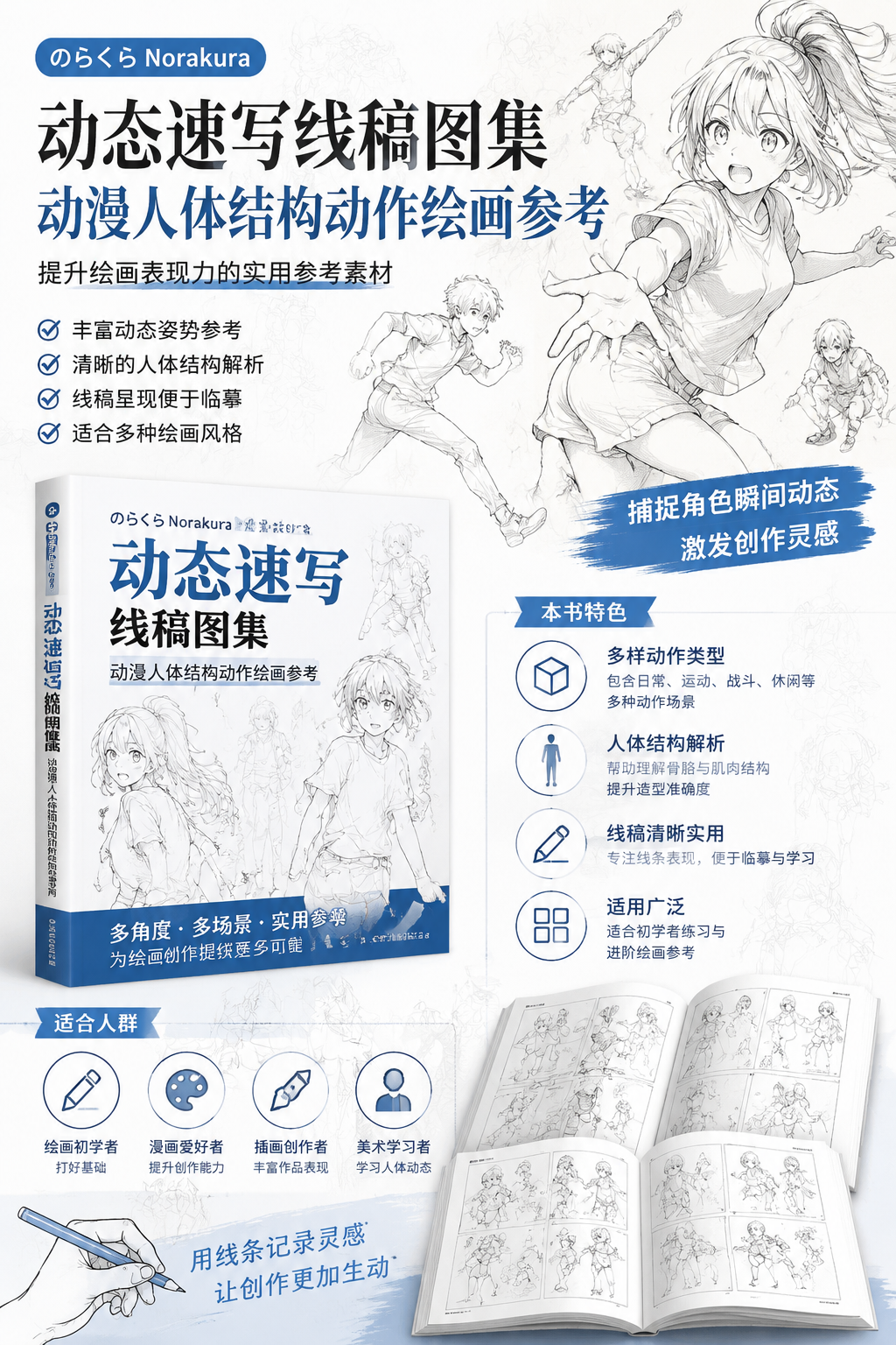 AI 生成详情图