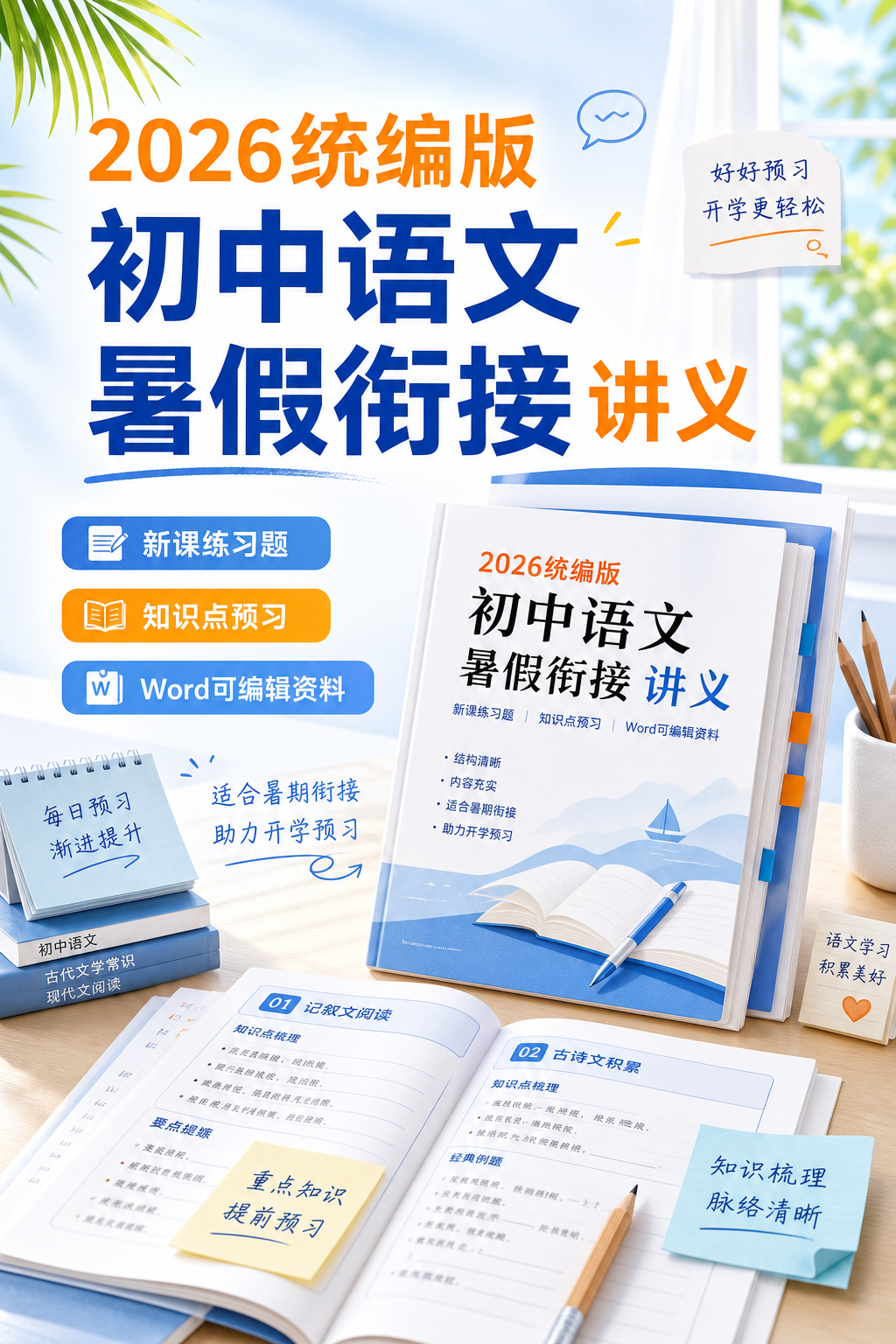 AI 生成详情图